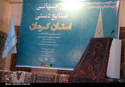 گردهمایی پته‌دوزان کرمان