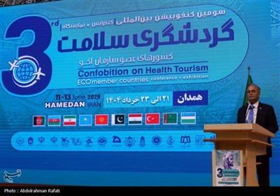 سومین همایش بین المللی گردشگری سلامت