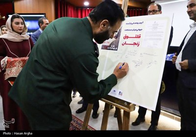 آئین رونمایی از ثبت جهانی فرش قلتوق زنجان