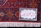 آئین رونمایی از ثبت جهانی فرش قلتوق زنجان