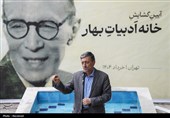 آیین گشایش «خانه ادبیات بهار»