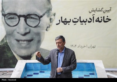 آیین گشایش &#171;خانه ادبیات بهار&#187;