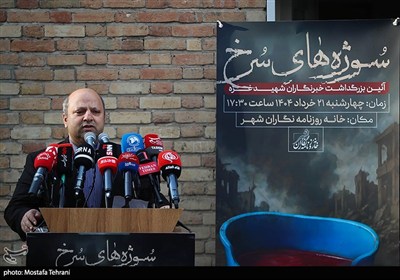 مراسم «سوژه‌های سرخ» با هدف گرامیداشت خبرنگاران شهید غزه