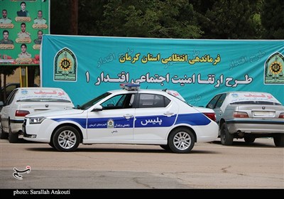 طرح ارتقا امنیت اجتماعی در کرمان