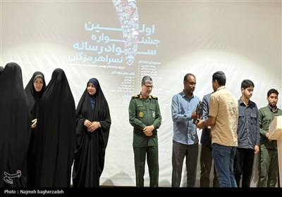 اختتامیه رویداد نسرا در بندرعباس