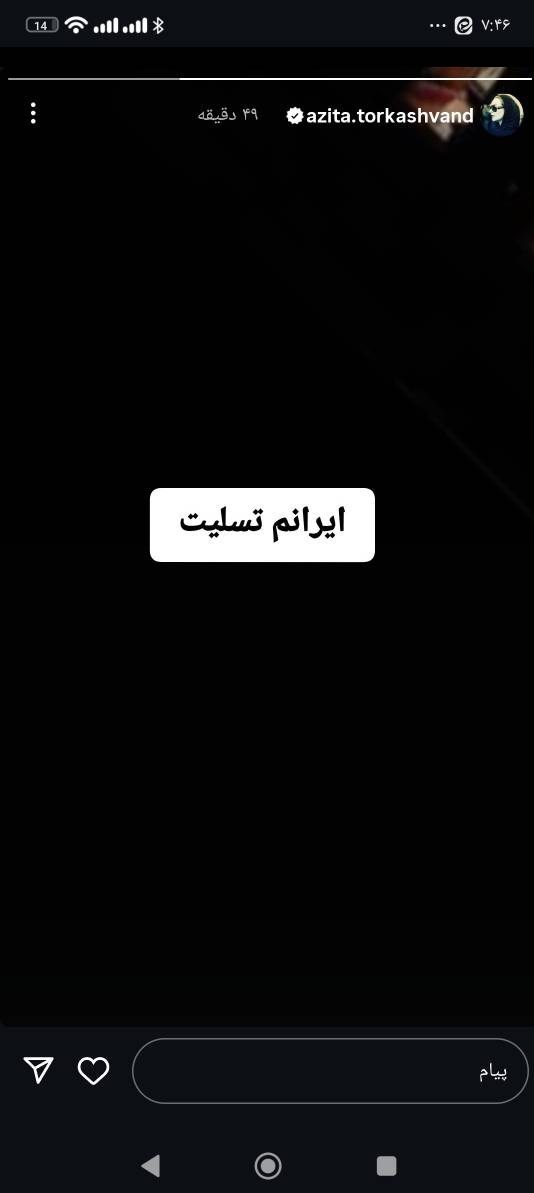 هنرمندان حمله تروریستی اسرائیل به ایران را محکوم کردند + عکس 7