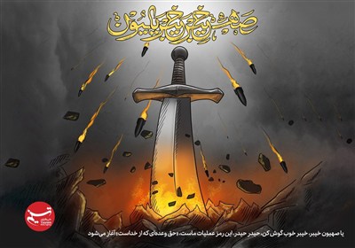 ايران،اسلامي،شهادت،نظامي،جمهوري،يوسفي،تروريستي،وحدت