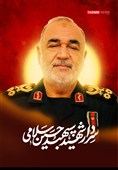 تنها یک اثر درباره شهید سلامی در بازار کتاب