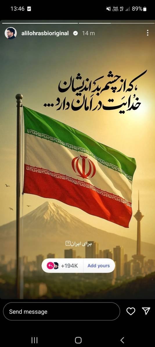 سنگ تمام هنرمندان برای مردم ایران 28
