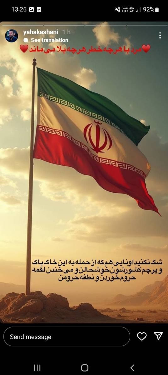 سنگ تمام هنرمندان برای مردم ایران 24