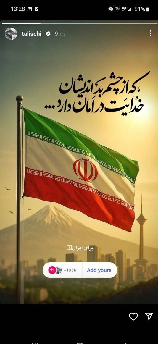 سنگ تمام هنرمندان برای مردم ایران 21
