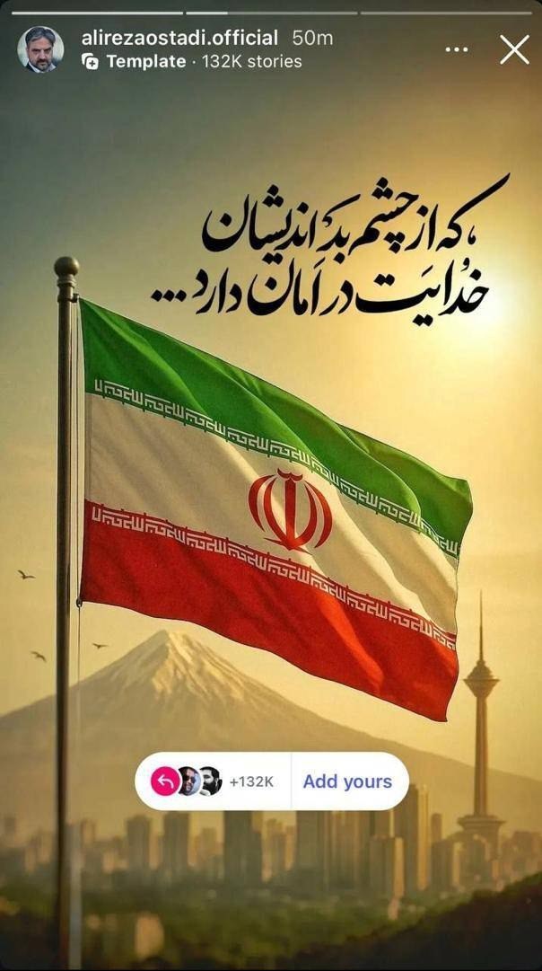 سنگ تمام هنرمندان برای مردم ایران 19