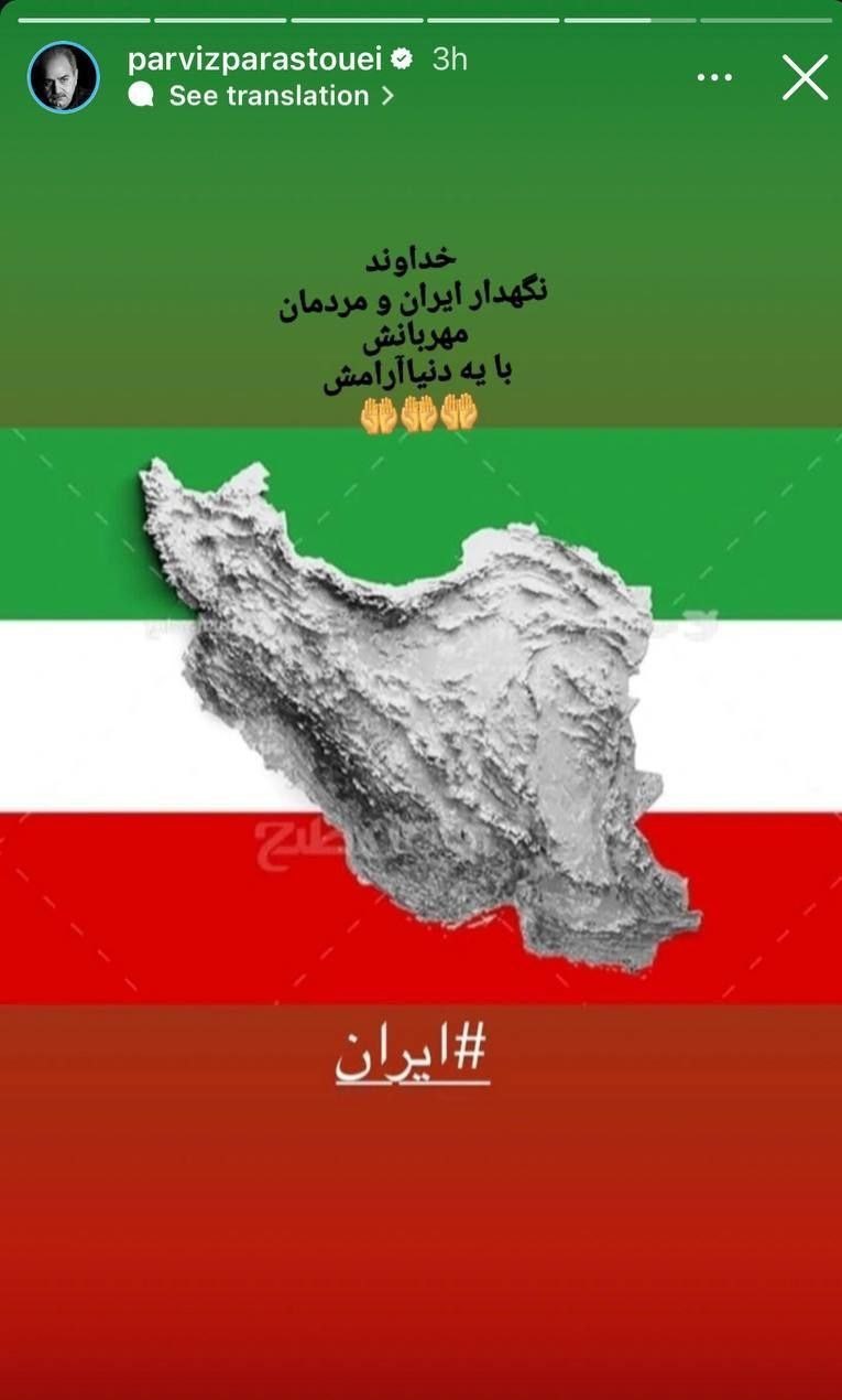 سنگ تمام هنرمندان برای مردم ایران 4