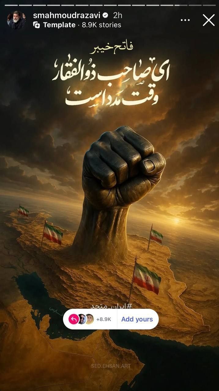 سنگ تمام هنرمندان برای مردم ایران 8