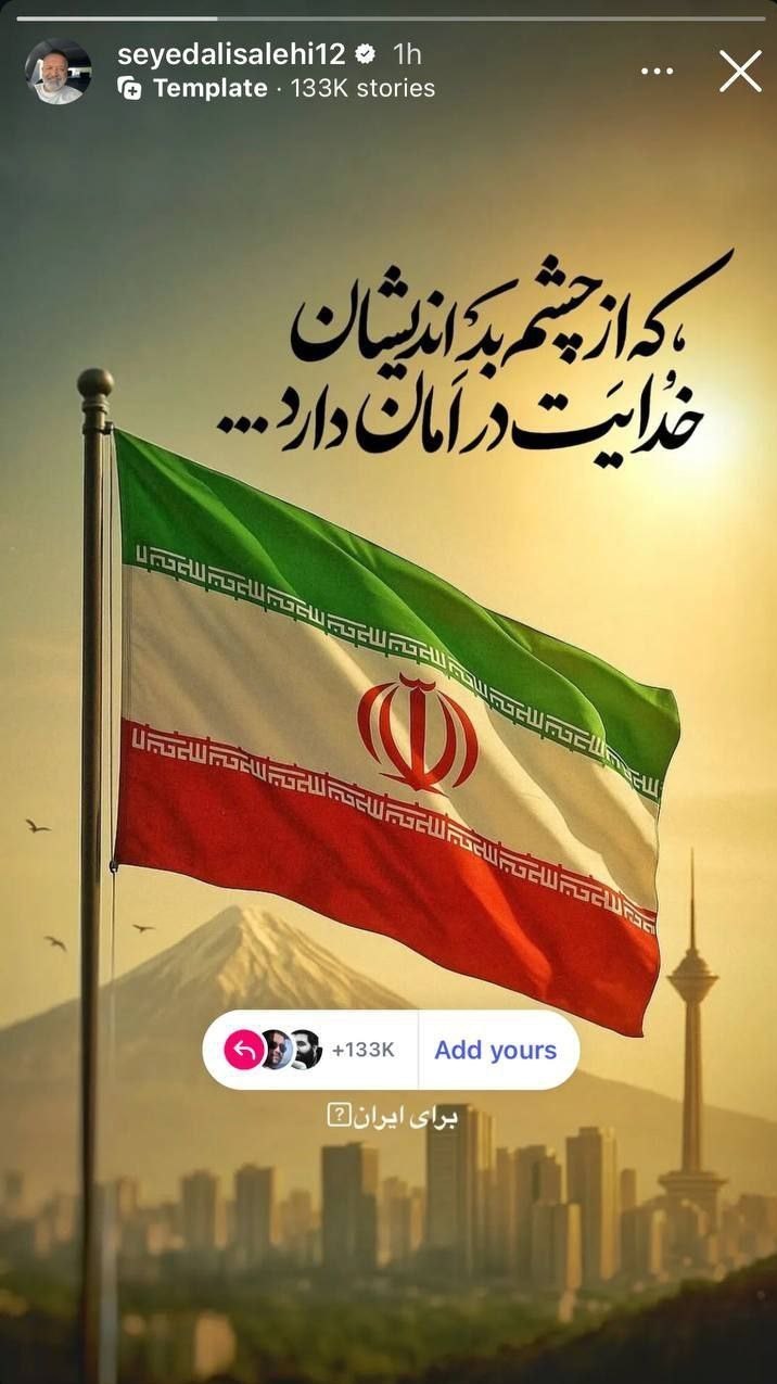 سنگ تمام هنرمندان برای مردم ایران 6