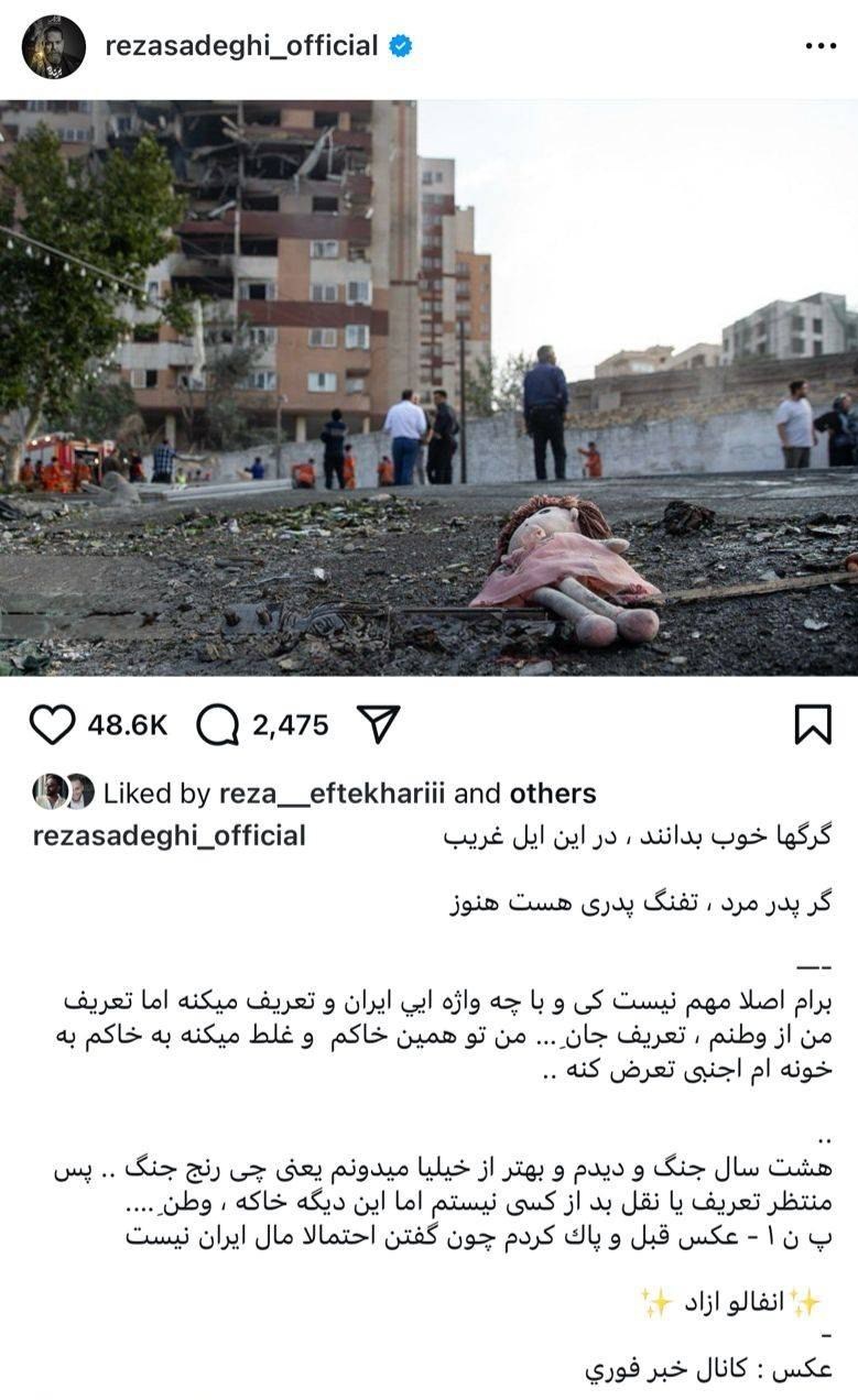 سنگ تمام هنرمندان برای مردم ایران 13