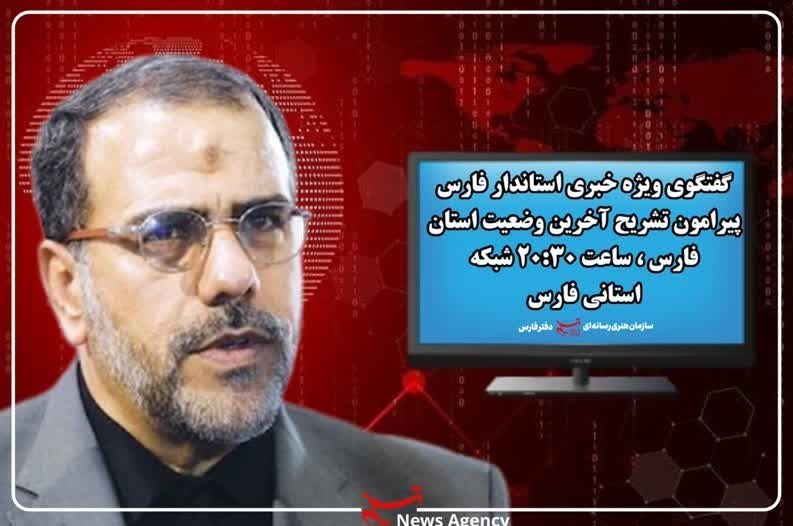 حمله محدود اسرائیل به فارس/ تلفاتی گزارش نشد
