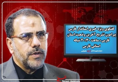 فارس،غدير،اميري،خم،استاندار،پيامبر،رژيم،نظامي،استان،صهيونيست ...