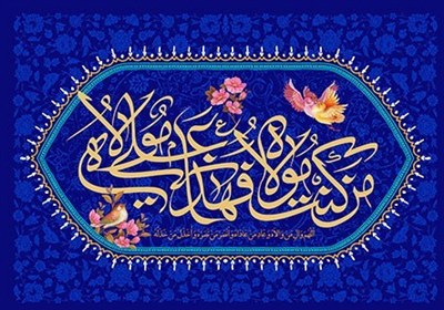 غدير،ولايت،اسلامي،پيام،ابي،طالب،واقعه،پيامبر،نسل،فاصله،اسلام ...