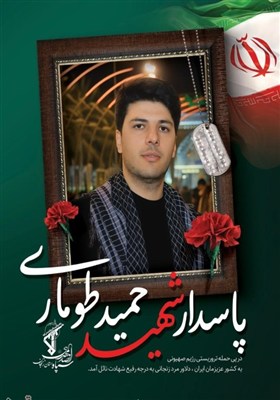اشکهای تمام نشدنی پدر و برادر شهید حمید طوماری