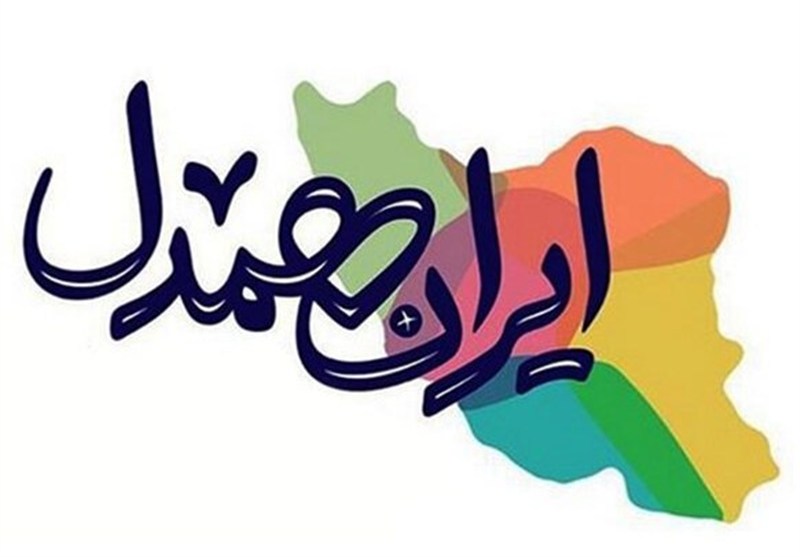 اتحادیه نشر؛ حامی «ایران همدل» و دشمن صهیونیسم