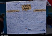 اجتماع بزرگ غدیریون در یاسوج