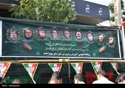 اجتماع بزرگ غدیریون در یاسوج