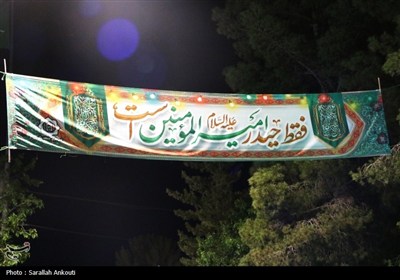 مهمانی کیلومتری غدیر در کرمان