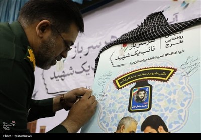همایش &#171;هر سرباز نائب یک شهید&#187; در یزد