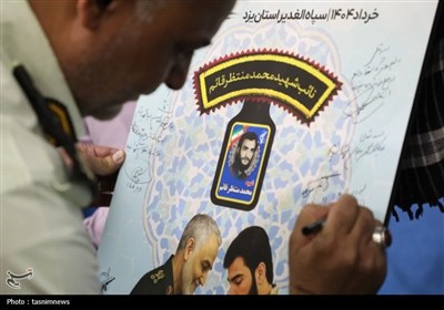 همایش &#171;هر سرباز نائب یک شهید&#187; در یزد
