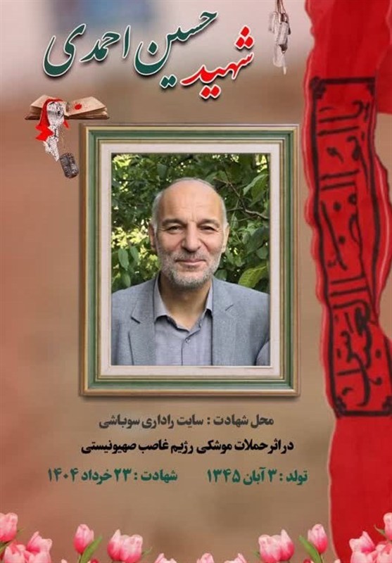 هماهنگی مراسم باشکوه تشییع شهید حسین احمدی در همدان