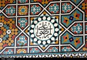 معماری نور، مزین به نام علی(ع)