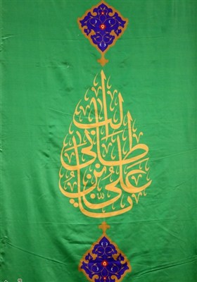معماری نور، مزین به نام علی(ع)