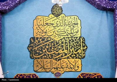 معماری نور، مزین به نام علی(ع)
