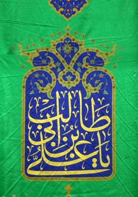 معماری نور، مزین به نام علی(ع)