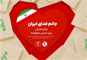 آغاز پویش مردمی "جانم فدای ایران" با محوریت اتحاد و خدمت