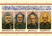 ای سرداران عزیز سپاه و شهدای هستهای، جایتان خالی