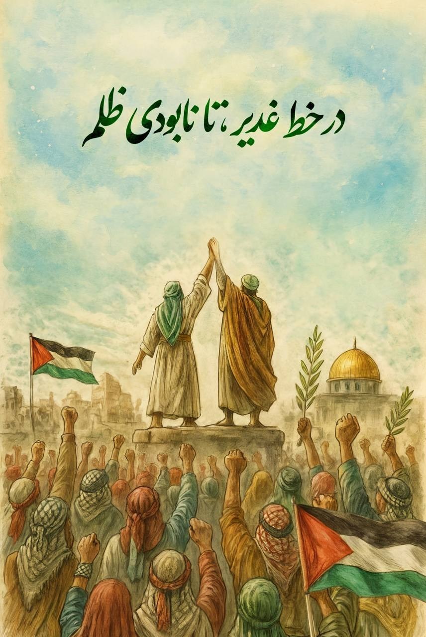 بازتاب جنایات صهیونیستی در آثار گرافیستی هنرمندان ایرانی 17