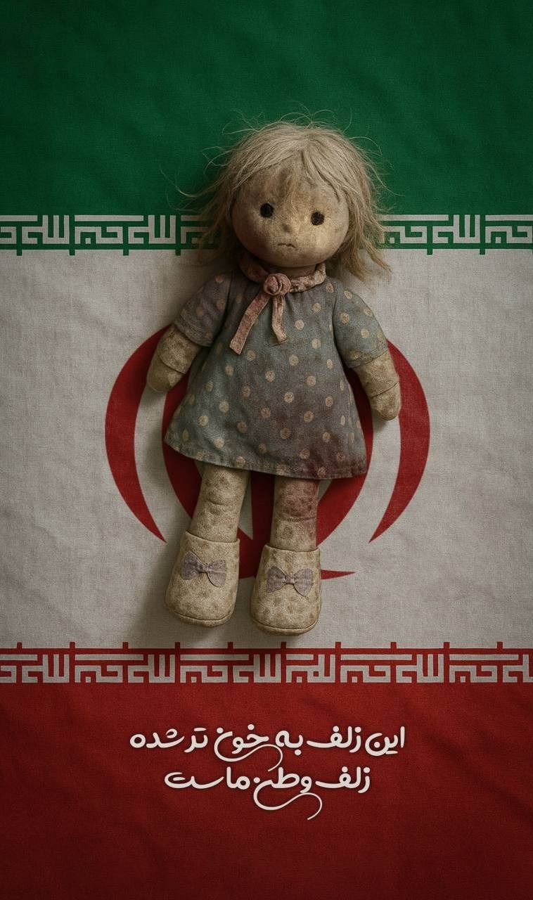 بازتاب جنایات صهیونیستی در آثار گرافیستی هنرمندان ایرانی