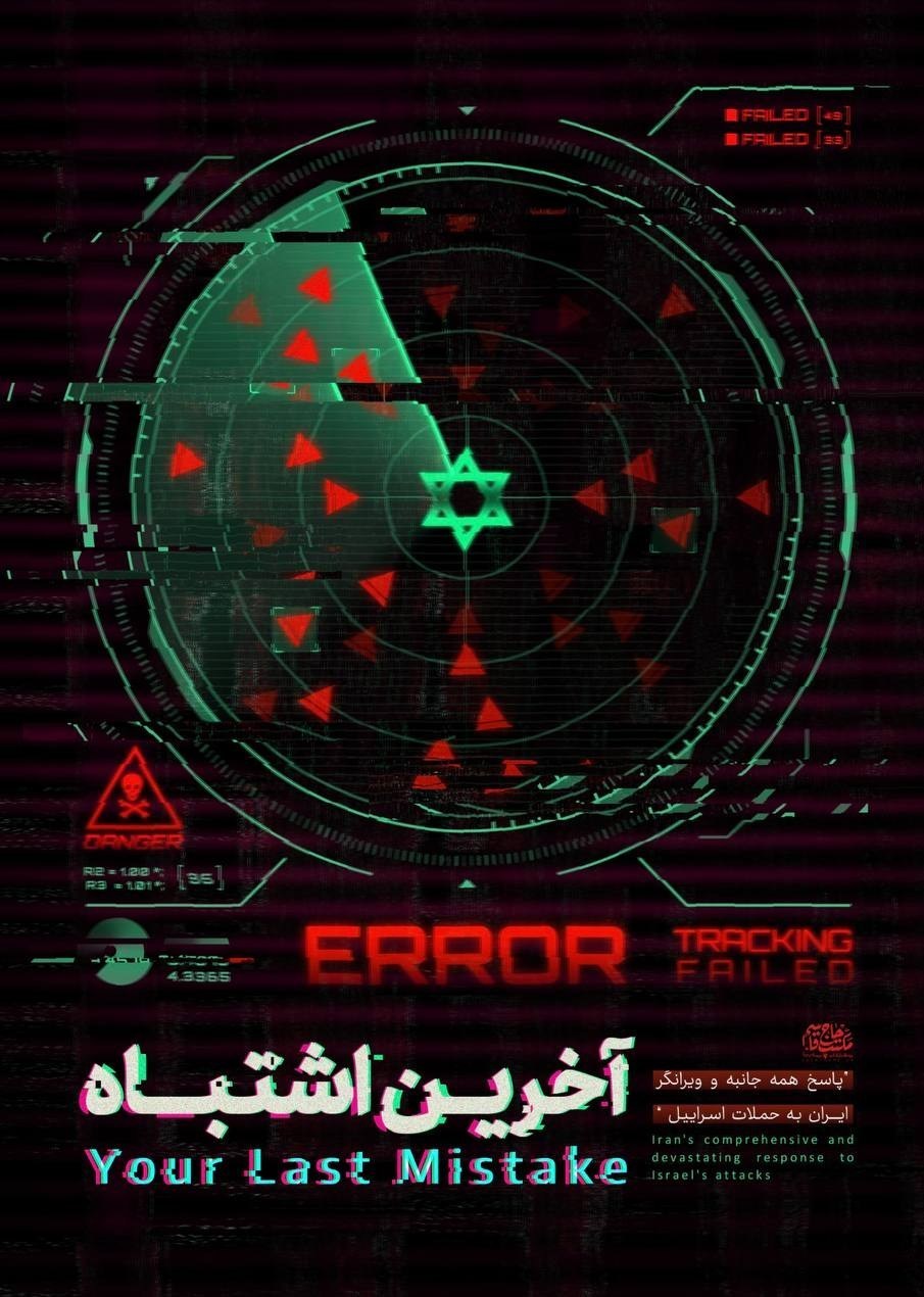 بازتاب جنایات صهیونیستی در آثار گرافیستی هنرمندان ایرانی 9