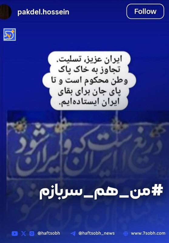 ادامه واکنش هنرمندان به حمله تروریستی رژیم صهیونیستی + عکس 2