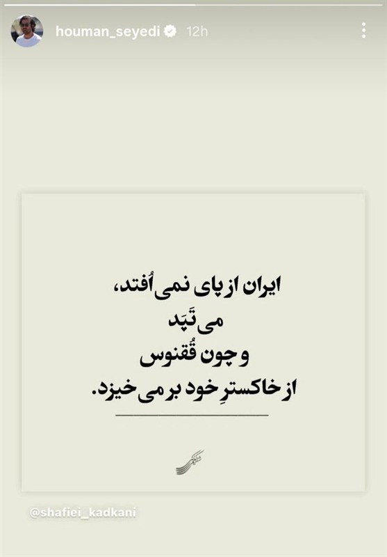 ادامه واکنش هنرمندان به حمله تروریستی رژیم صهیونیستی + عکس 3