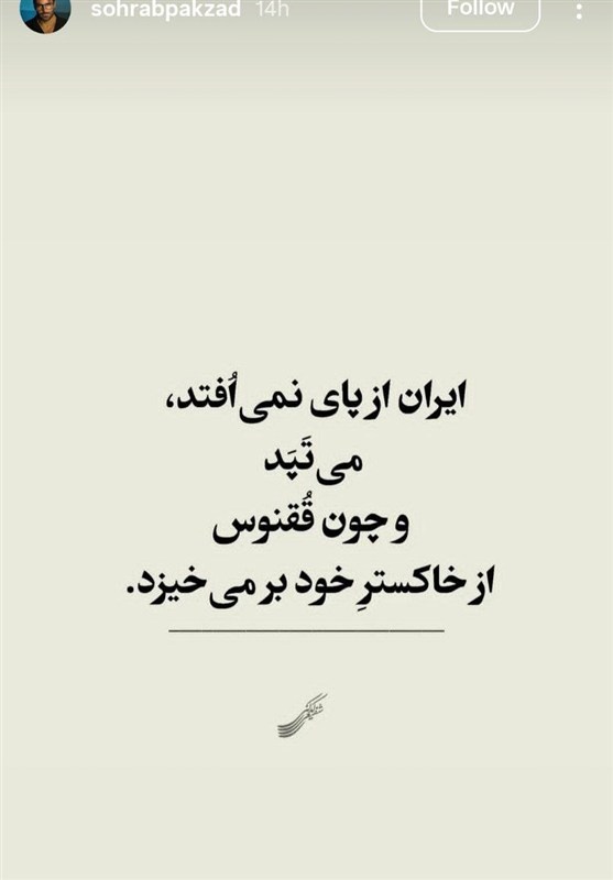 ادامه واکنش هنرمندان به حمله تروریستی رژیم صهیونیستی + عکس 6