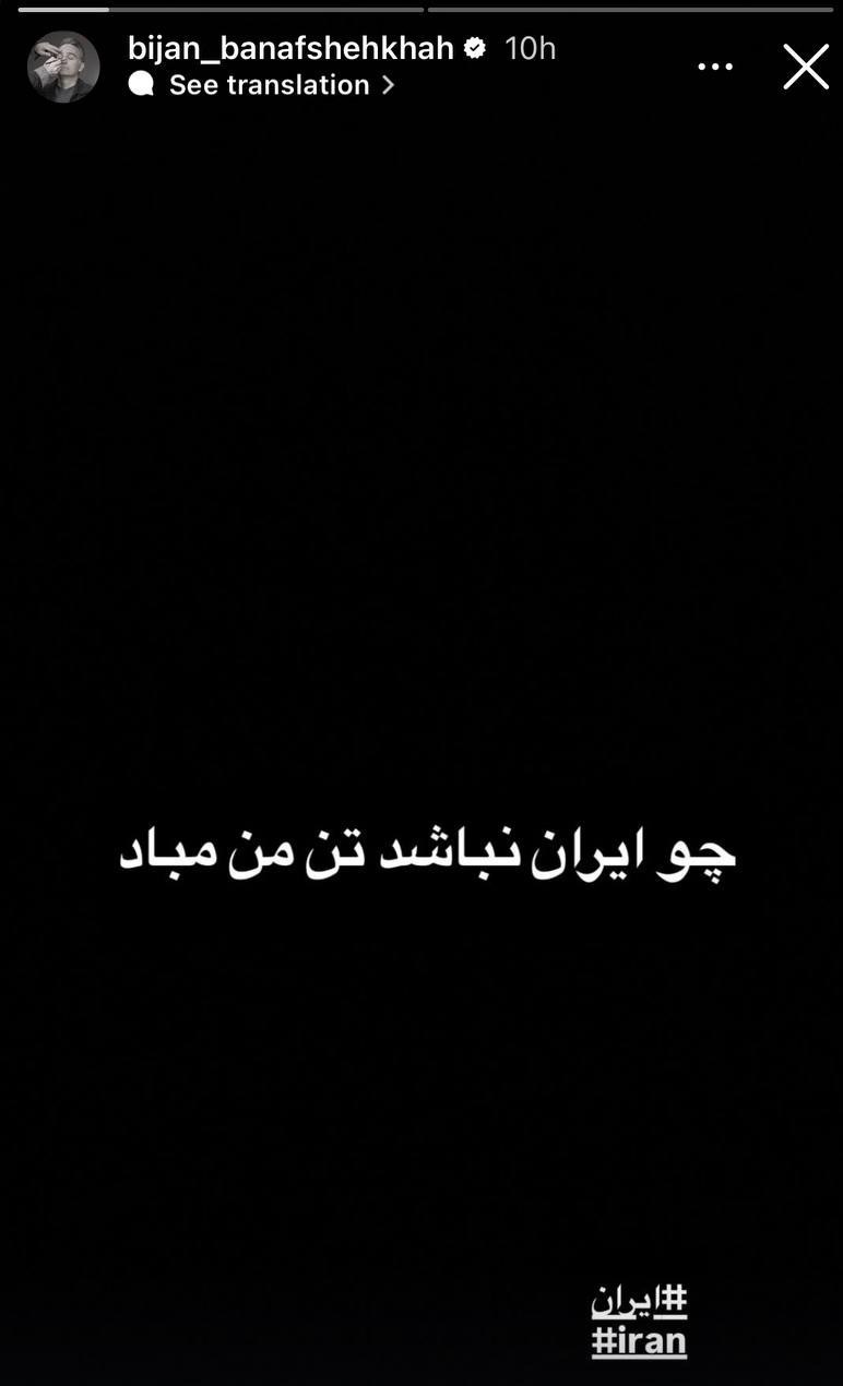 ادامه واکنش هنرمندان به حمله تروریستی رژیم صهیونیستی + عکس 10