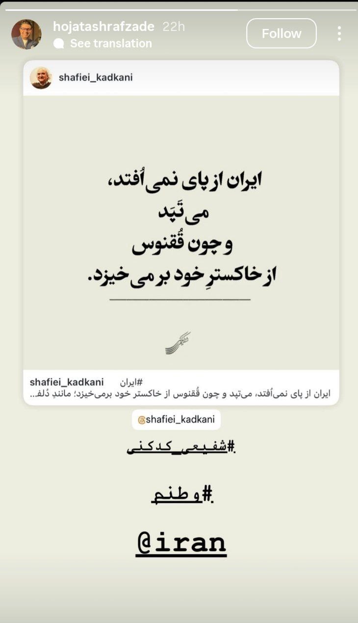 ادامه واکنش هنرمندان به حمله تروریستی رژیم صهیونیستی + عکس 11