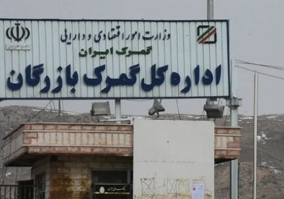 تردد برخی مسافران هوایی از مرز بازرگان به دلیل توقف پروازها