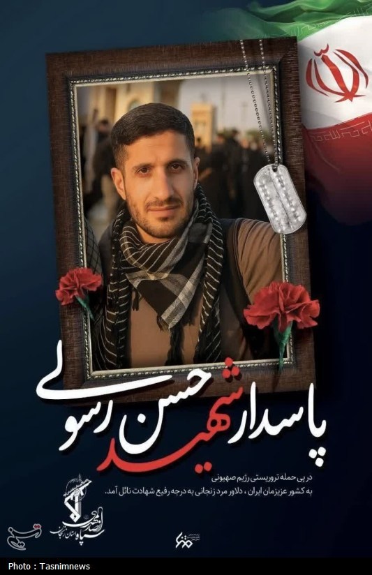 شهادت ۲ پاسدار شهرستان ایجرود