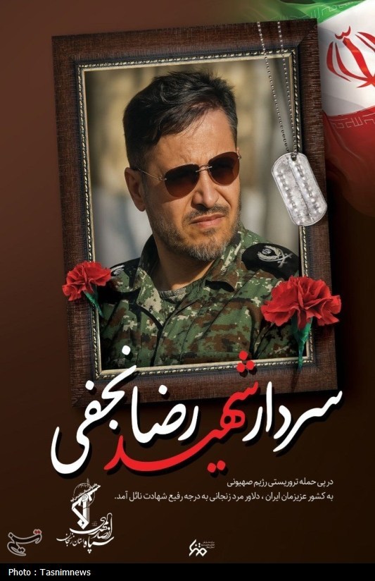 شهادت ۲ پاسدار شهرستان ایجرود