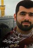 دلاور را برای رهبری قربانی دادهام