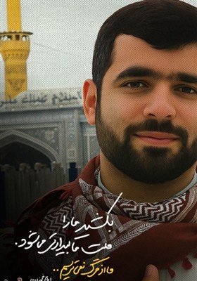 دلاور را برای رهبری قربانی دادهام